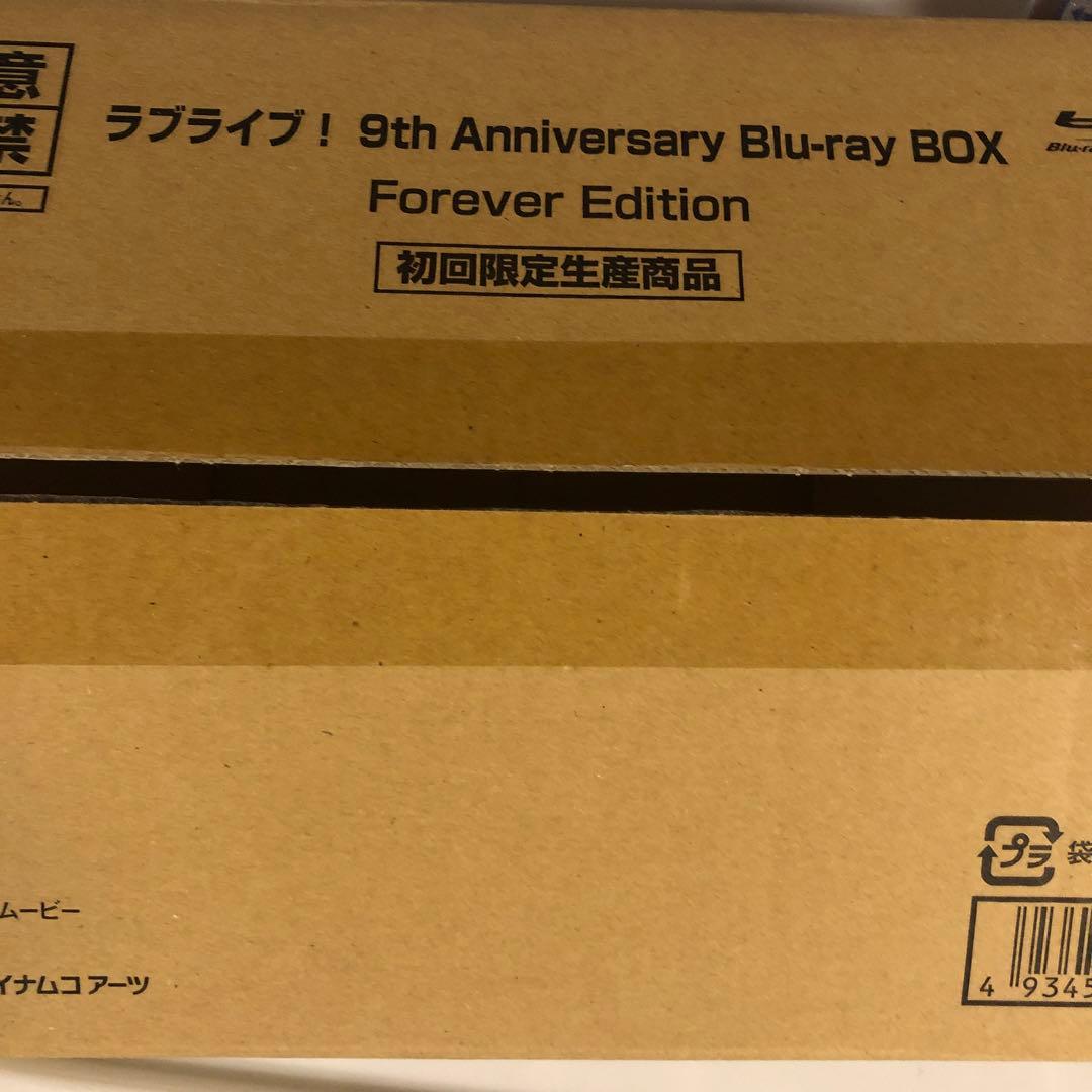 ラブライブ! 9th Anniversary Blu-ray BOX Fore…