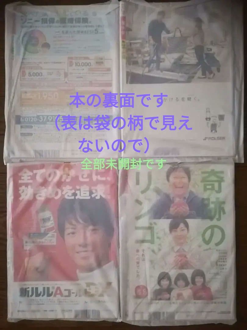 35冊(12冊未開封)　TV誌　アイドル　雑誌　嵐