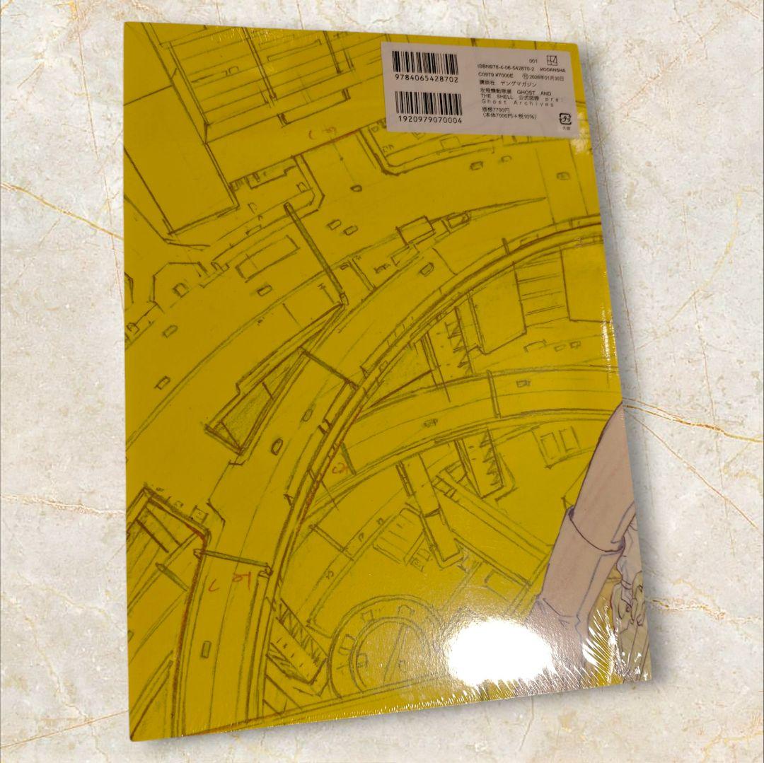攻殻機動隊展 GHOST AND THE SHELL 公式図録 チラシ付き