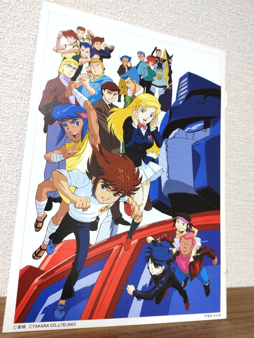 戦え!超ロボット生命体トランスフォーマー 超神マスターフォース DVD-BOX