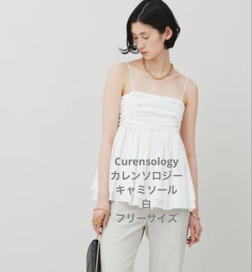 カレンソロジー　キャミソール