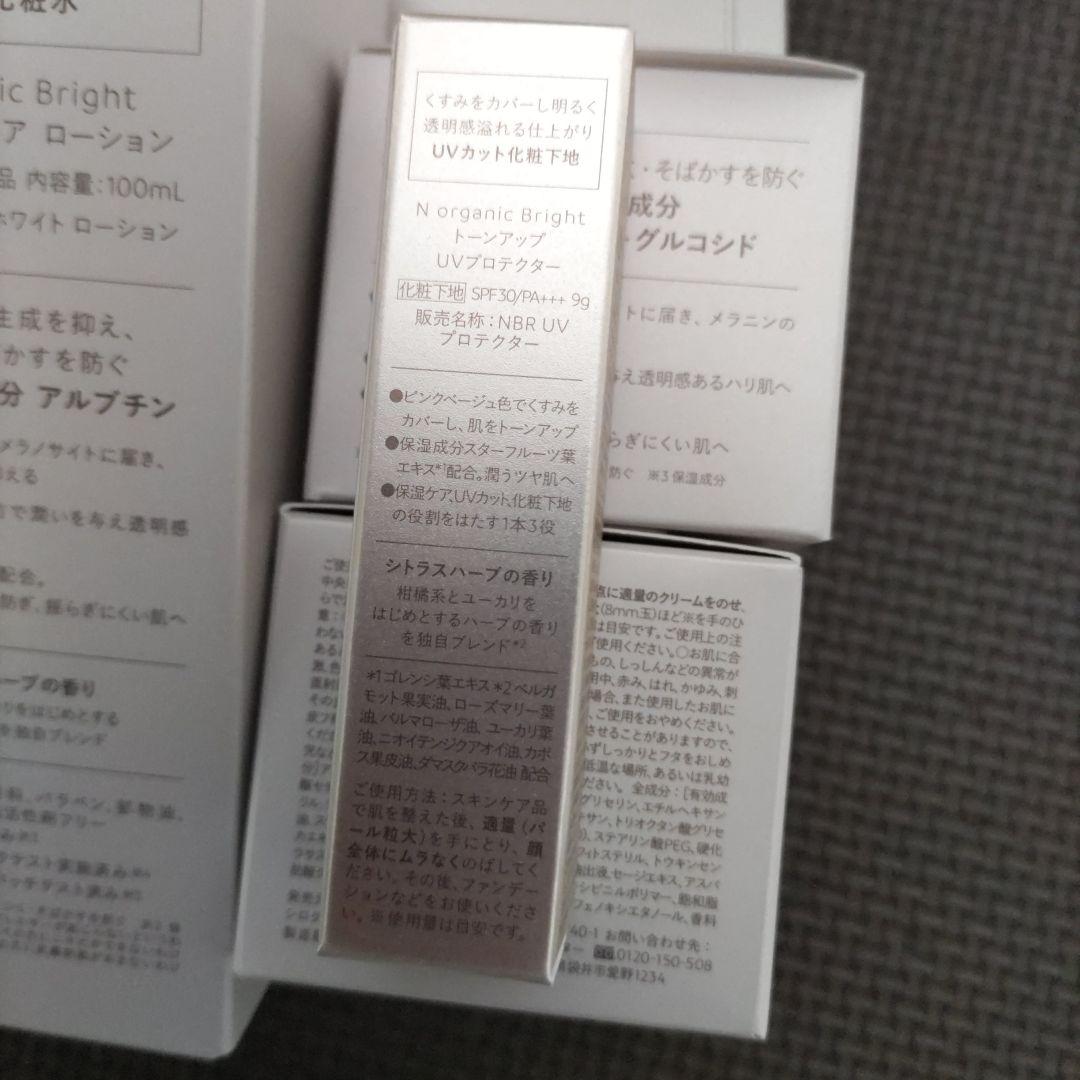 NorganicBrightローションクリーム2セット他全9点