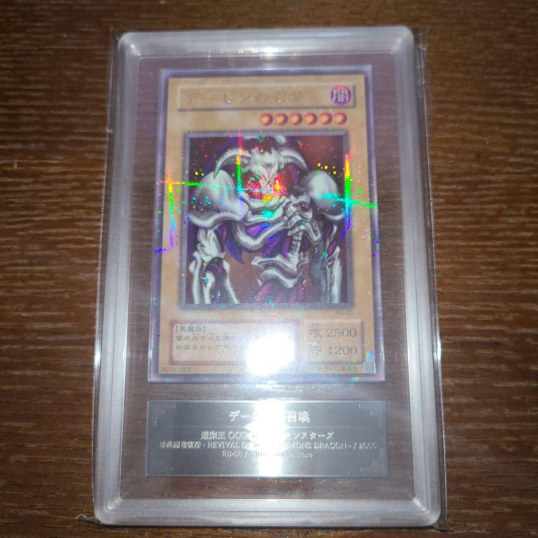 遊戯王　デーモンの召喚　二期ウルパラ　ARS10