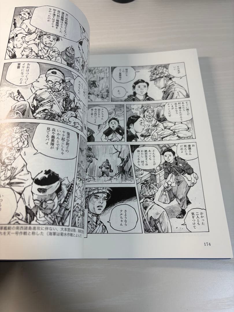 【絶版】シュガーローフの戦い (中) 新里堅進 沖縄戦 太平洋戦争 漫画 戦争