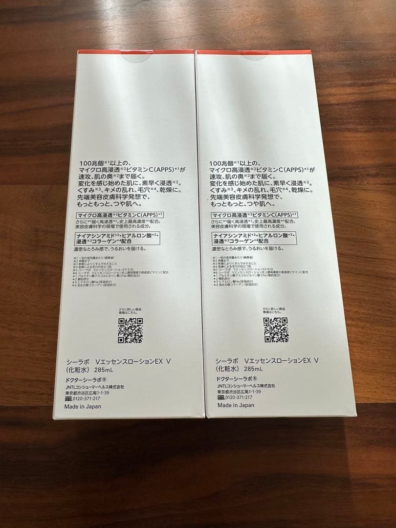 ラスト5セット　VC100エッセンスローションEXV 285ml×2本