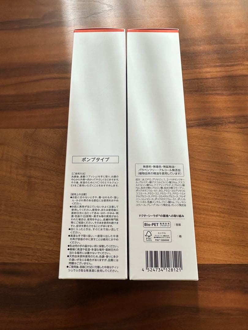 ラスト5セット　VC100エッセンスローションEXV 285ml×2本