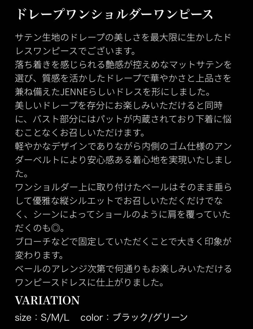 JENNE ドレープワンショルダーワンピース ドレス Sサイズ