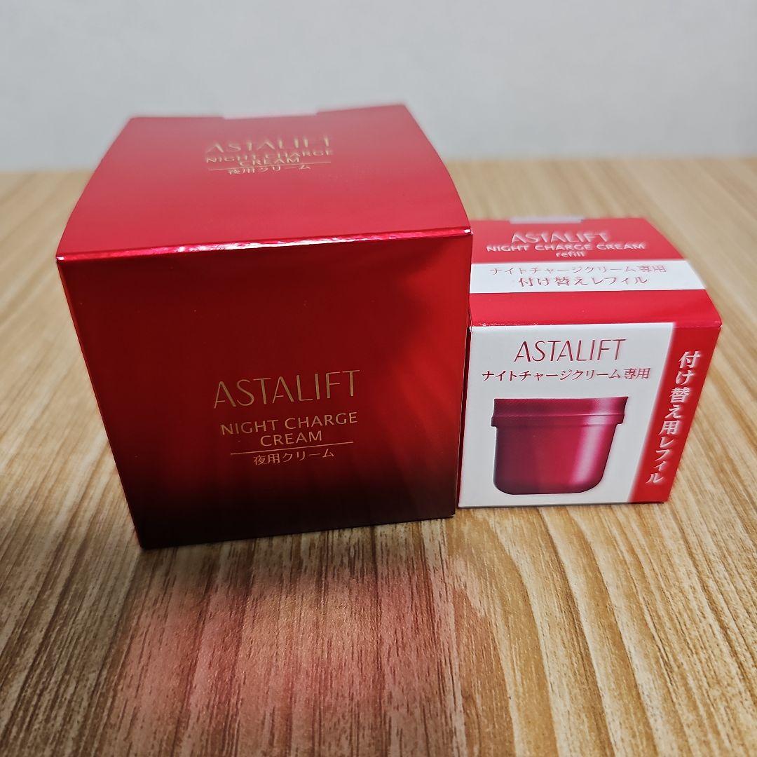 ASTALIFT ナイトチャージクリーム 30g　本体+ レフィル30g