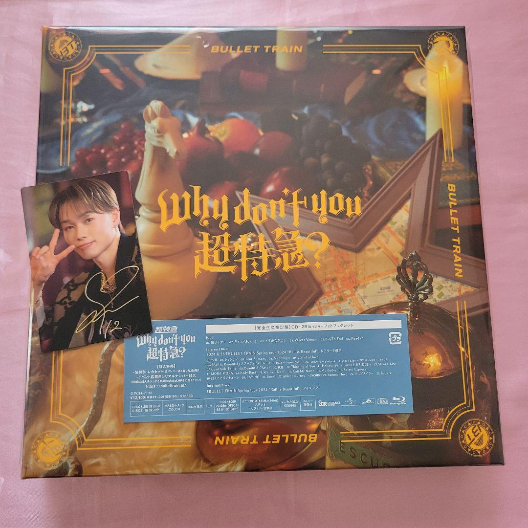 BULLET TRAIN Why Don't You 完全生産限定盤マサヒロ