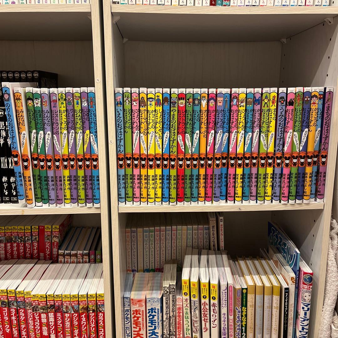 おばけずかん　39冊