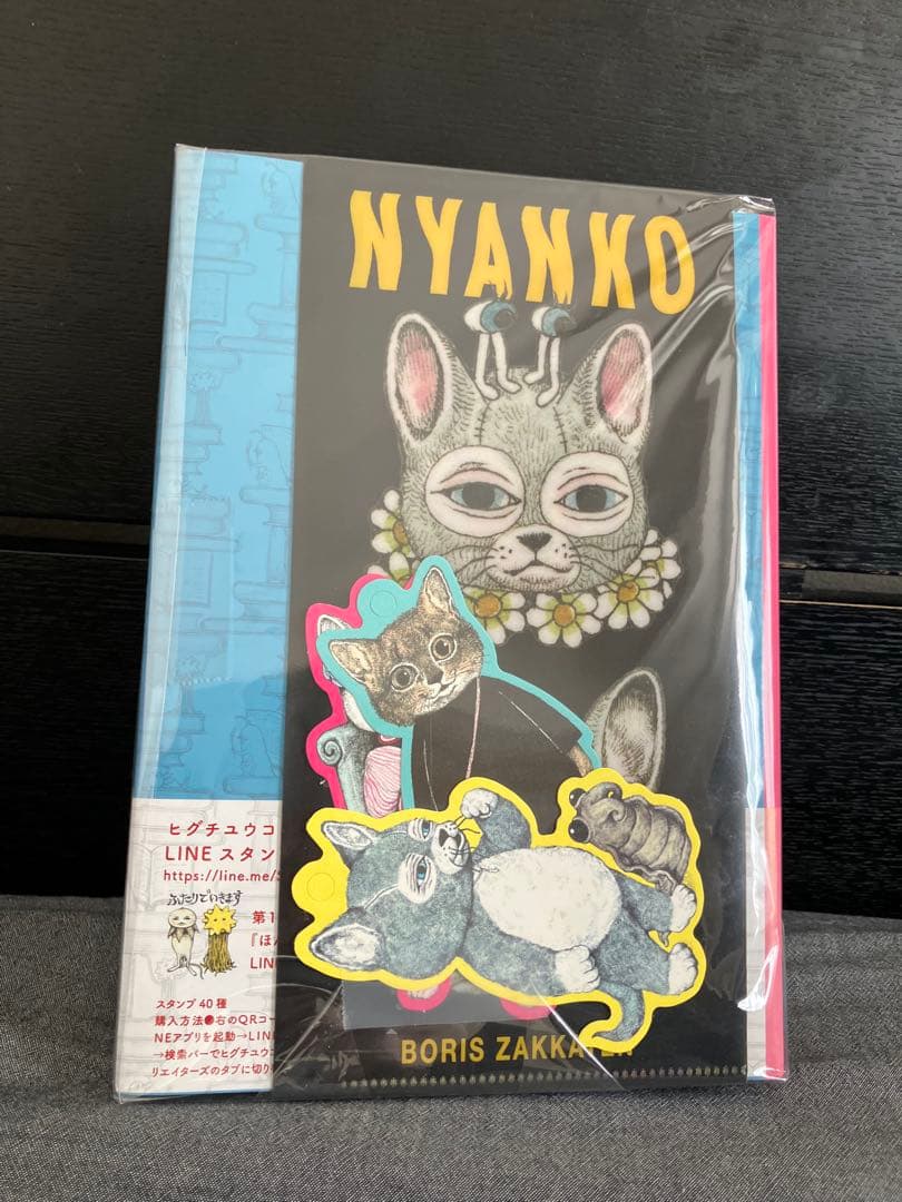 特典付サイン本 白泉社 せかいいちのねこ 発売10周年フェア シリーズ３冊セット