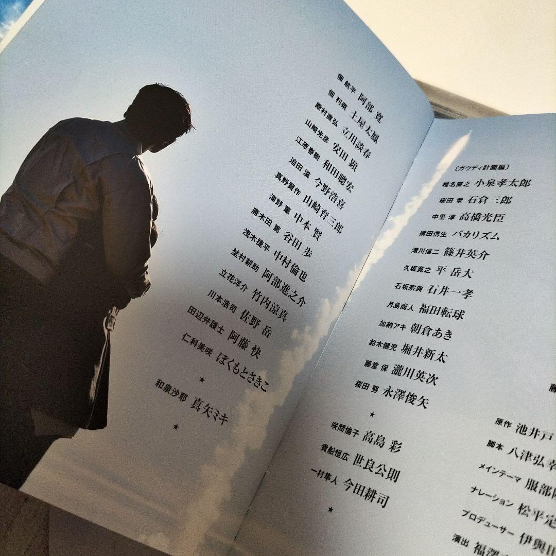 下町ロケット DVD