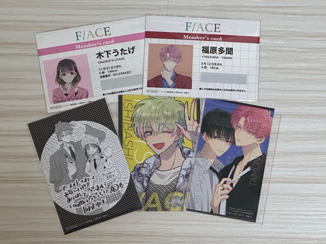 多聞くん今どっち！？　師走ゆき 1〜10巻セット　全巻　まとめ売り　グッズ