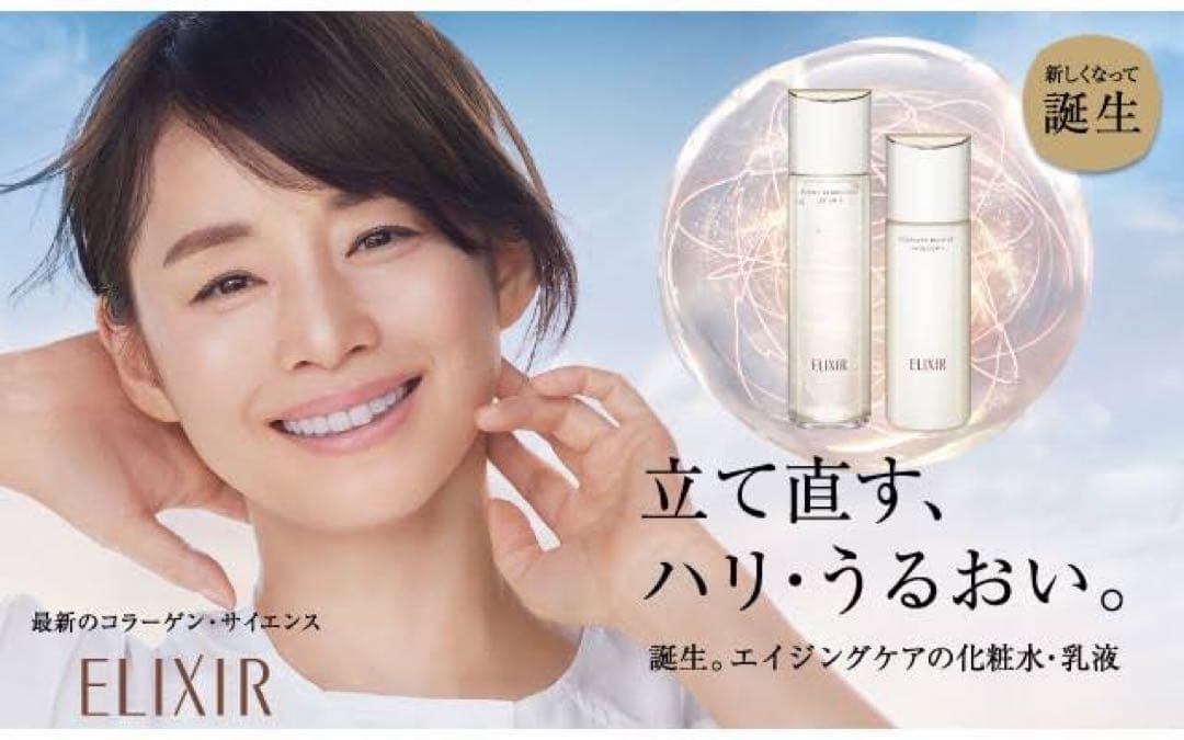 エリクシール　リフトモイスト エマルジョン ＳＰ II 130ml✖︎4本セット