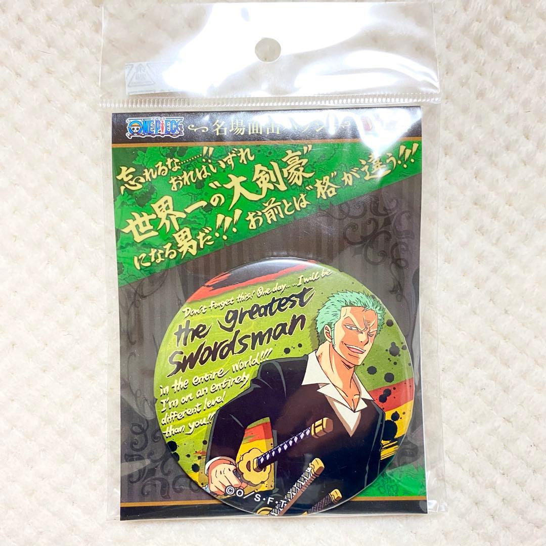 希少✨ ゾロ 名場面 缶バッジ ジャンプフェスタ アニメイト ワンピース