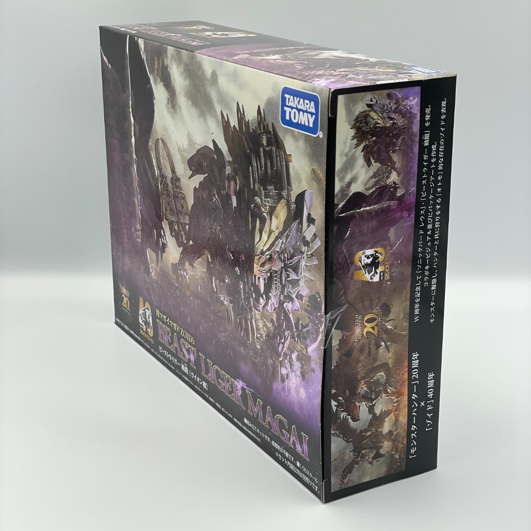 2個セット ゾイド ビーストライガー 禍鎧 マガイマガド・ソニックバード レウス