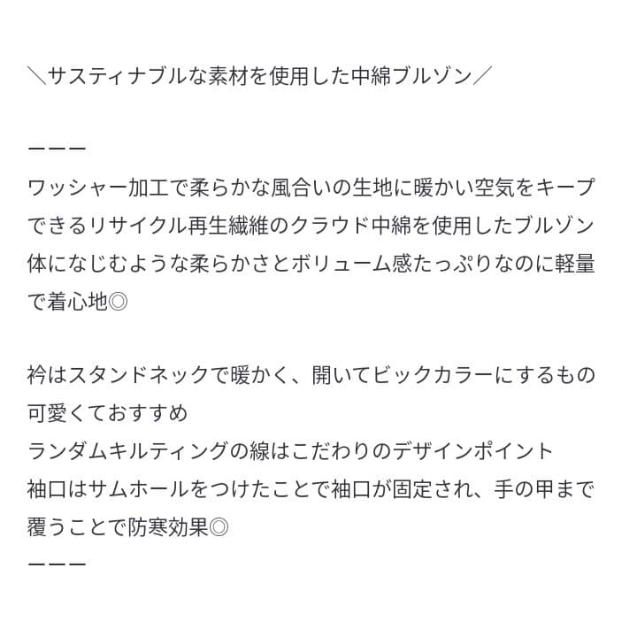 PAGE BOY　 サステナウォーム中綿ブルゾン