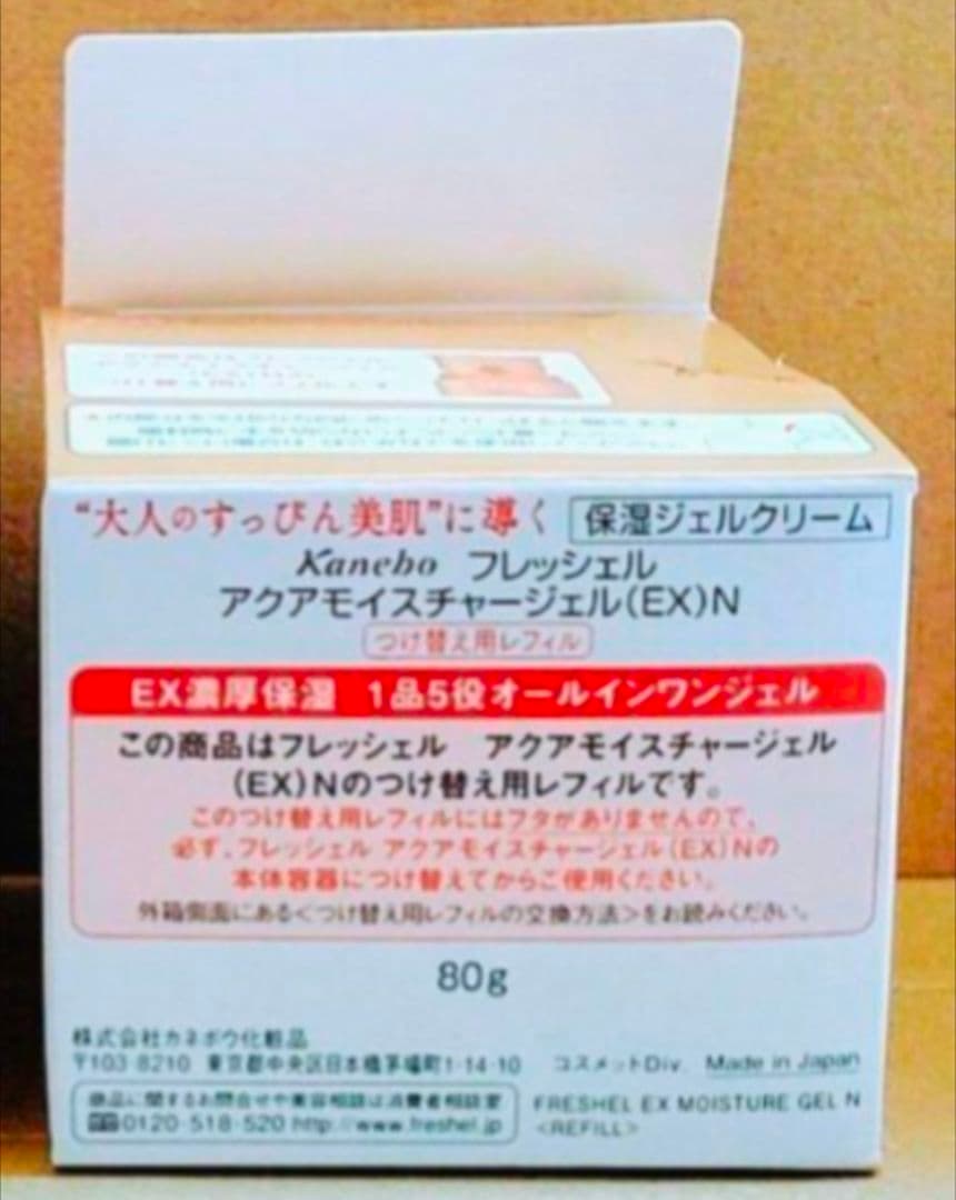 カネボウ　フレッシェル 　ジェルクリーム