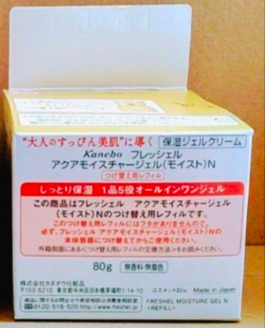 カネボウ　フレッシェル 　ジェルクリーム