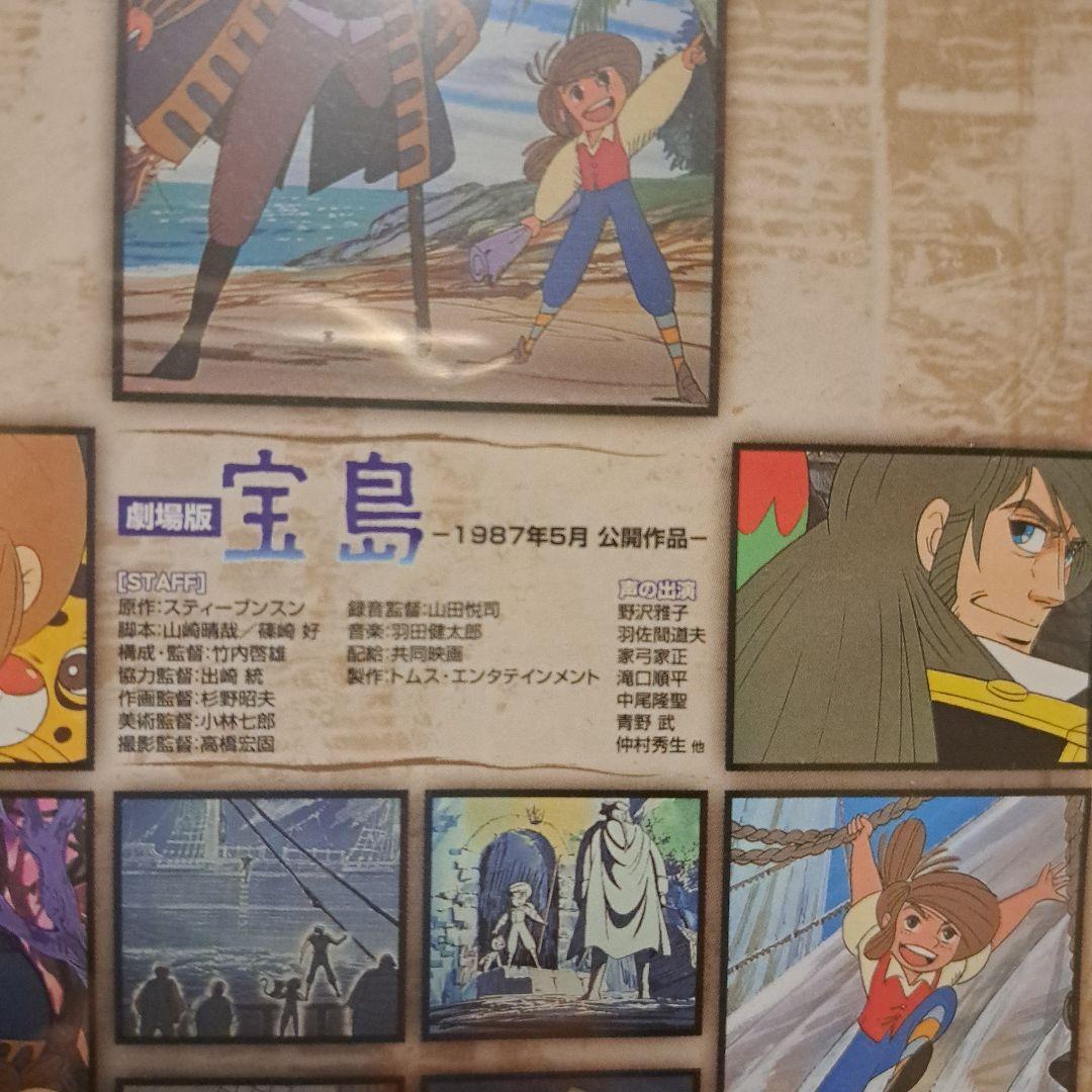 宝島/全巻+劇場版(計８巻)