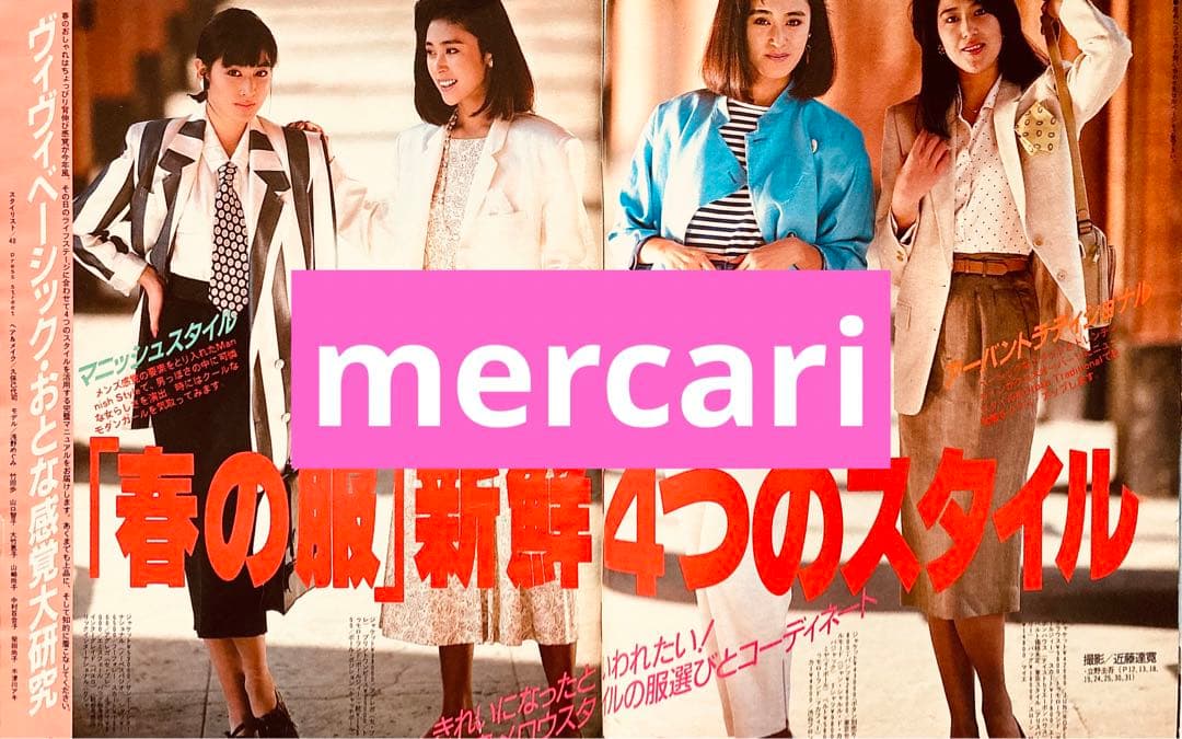 ViVi ヴィヴィ 1986年3月号 斉藤由貴