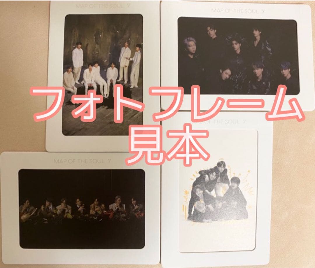 BTS MAP OF THE SOUL : 7 4形態 特典 2種 おまけ付き