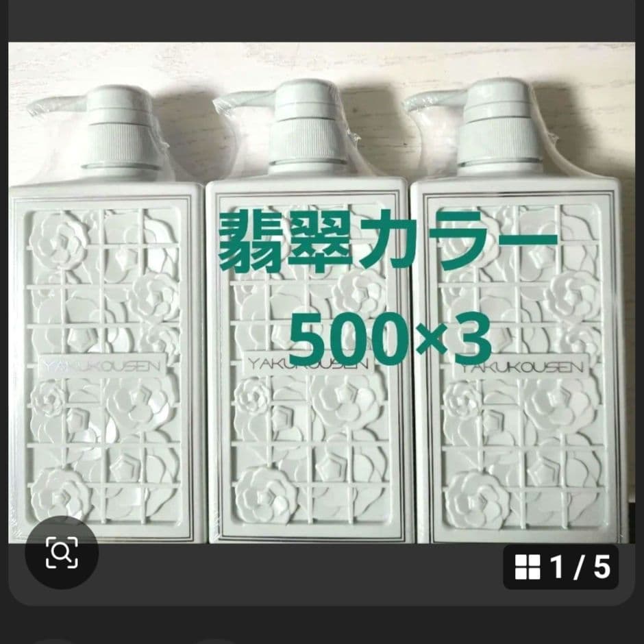 薬酵泉新 全身洗浄料 500ml ×3本 ニューカラーボトル 翡翠カラー