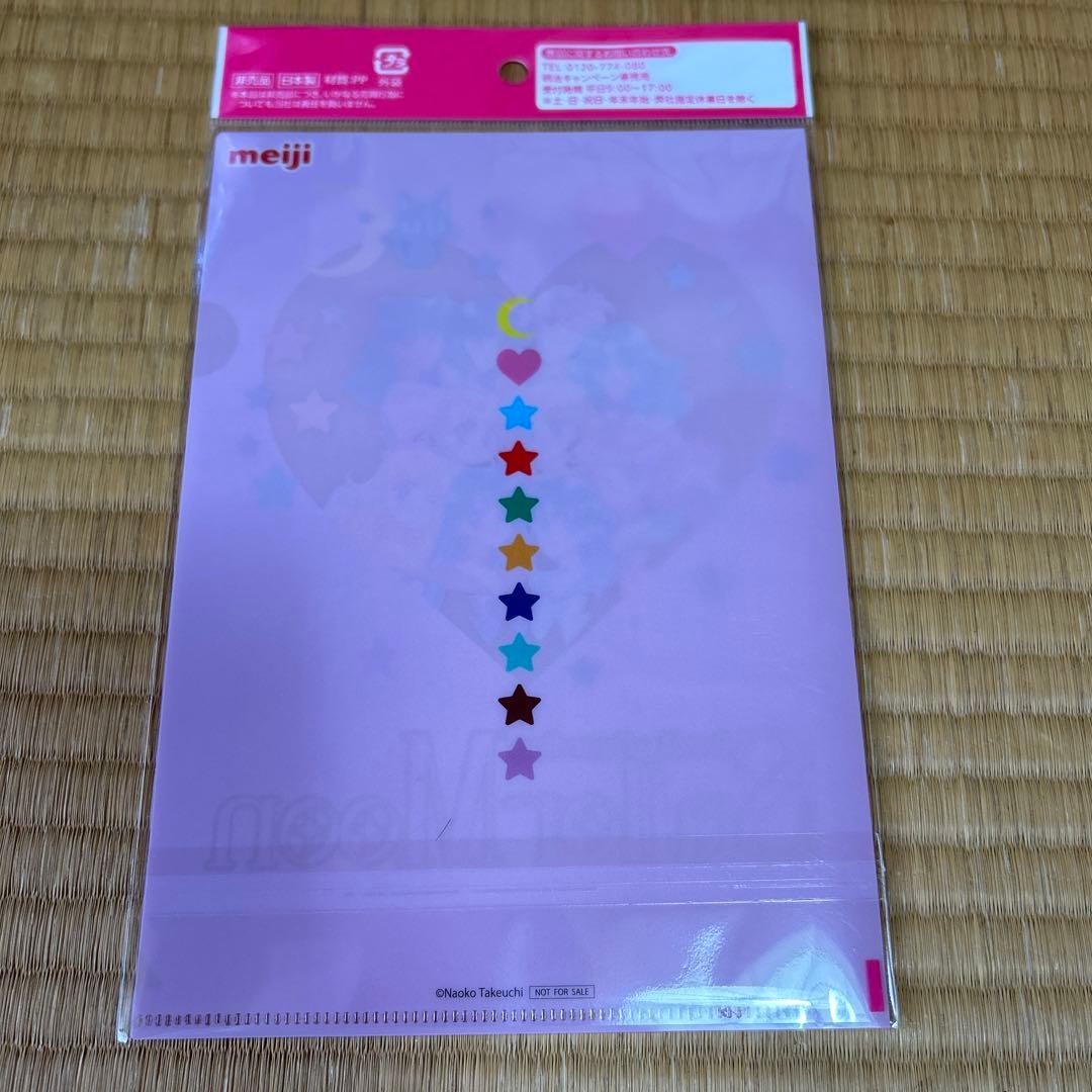 【画集】美少女戦士セーラームーン画集 vol.2＋ファイル付き【イラスト集】