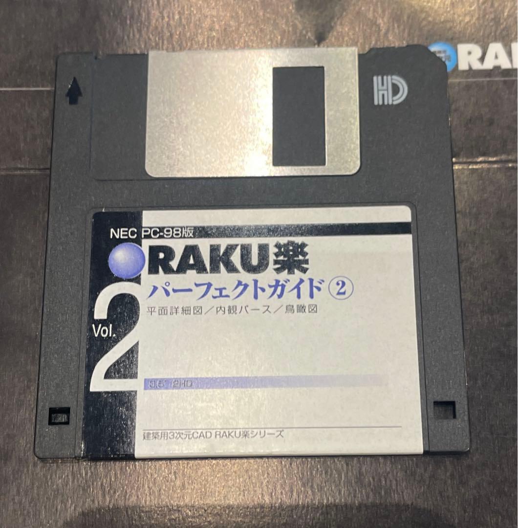 希少本(used) 建築用3次元CAD「RAKU楽」パーフェクトガイド② 廃版