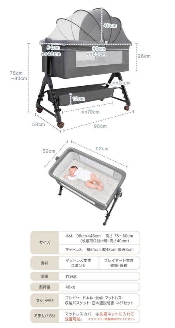 新品ベビーベッド 添い寝 ゆりかご機能付き エスメラルダ付き 絶壁防止枕付