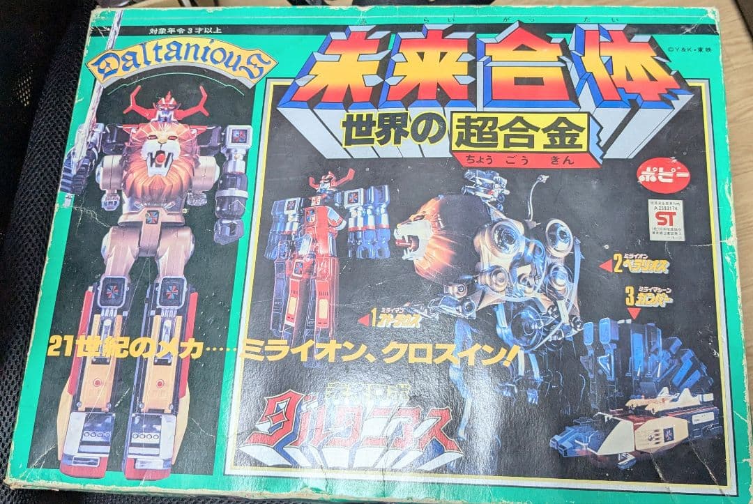 ポピー　DX超合金　ダルタニアス