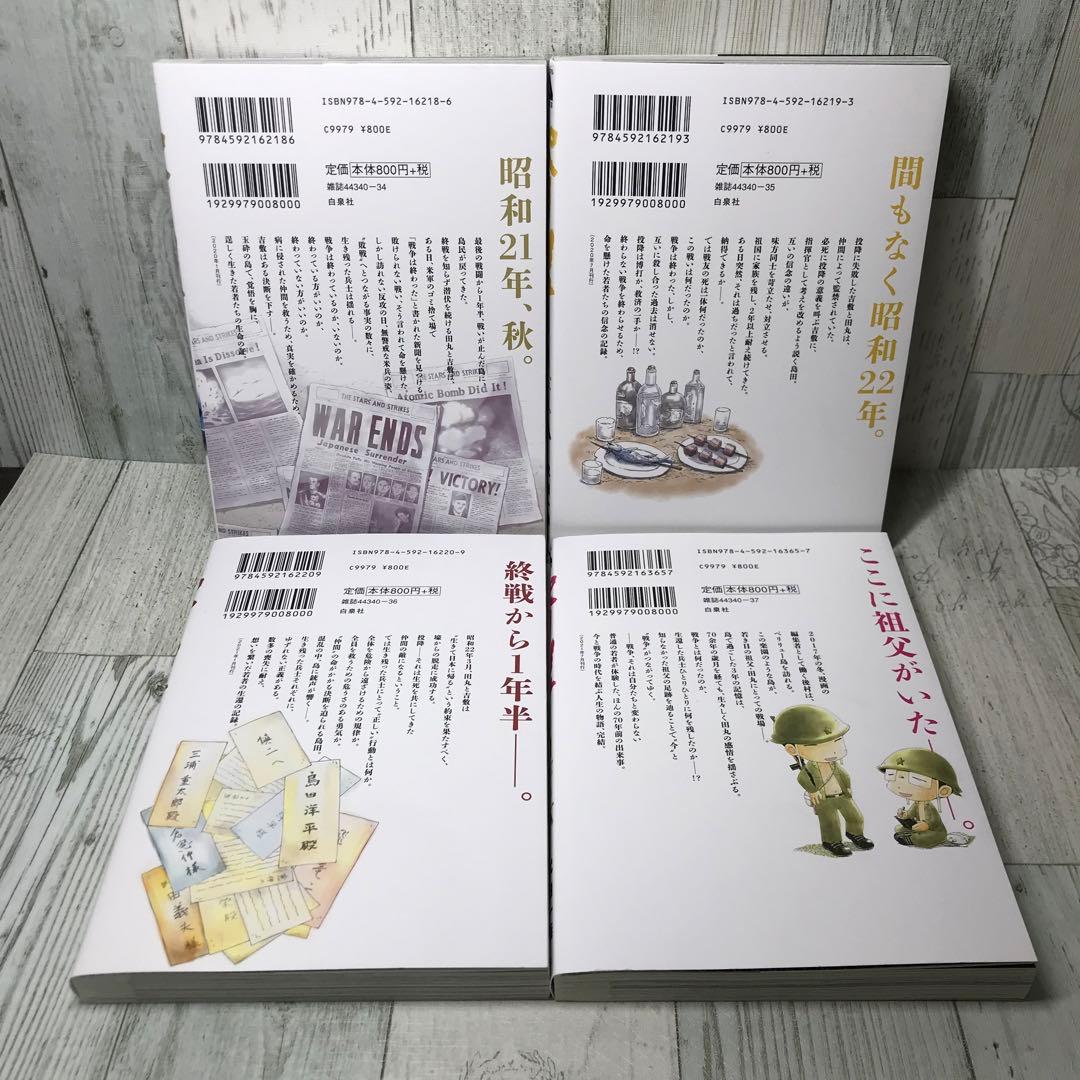 ペリリュー　全巻セット