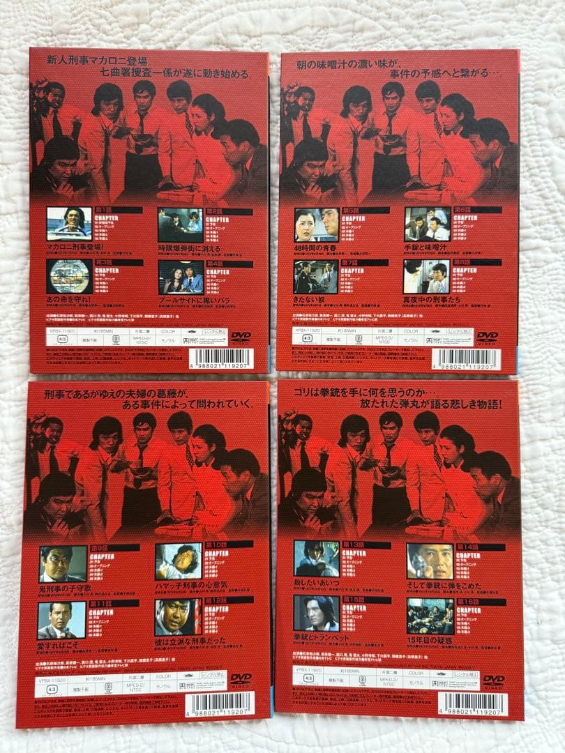 u*h様 太陽にほえろ! マカロニ刑事編Ⅰ DVD-BOX〈初回生産限定・8枚組