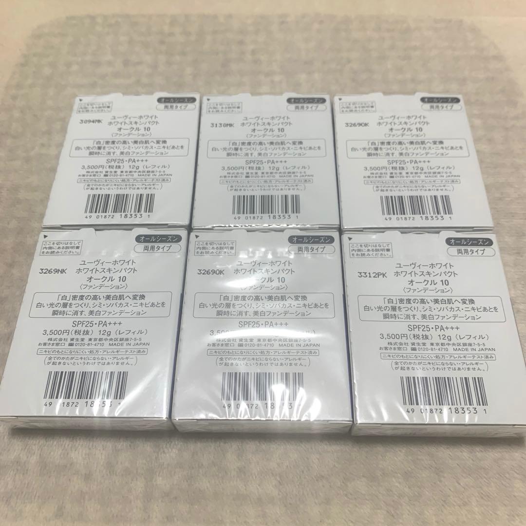 ユーヴィーホワイト ホワイトスキンパクト オークル10 ×6