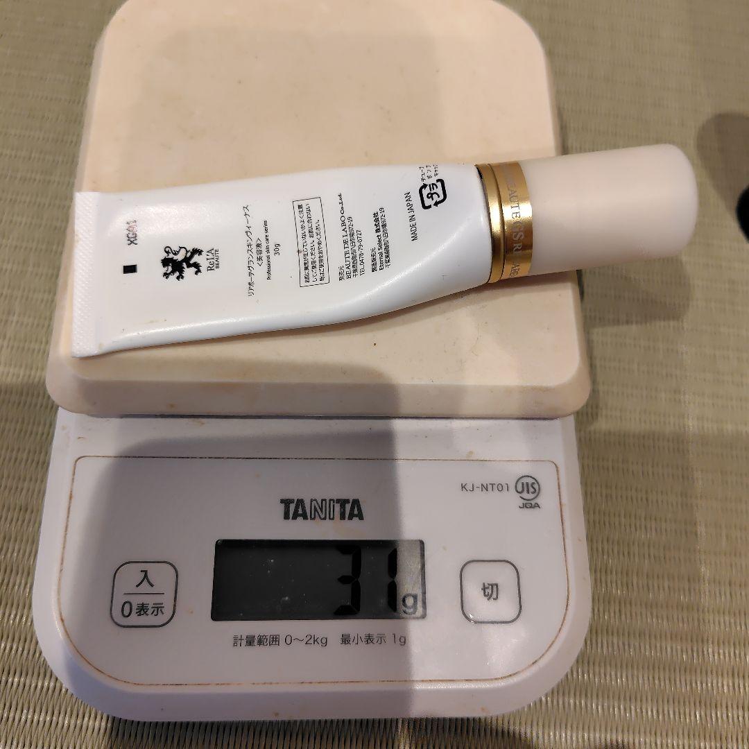 リアボーテ化粧品11点