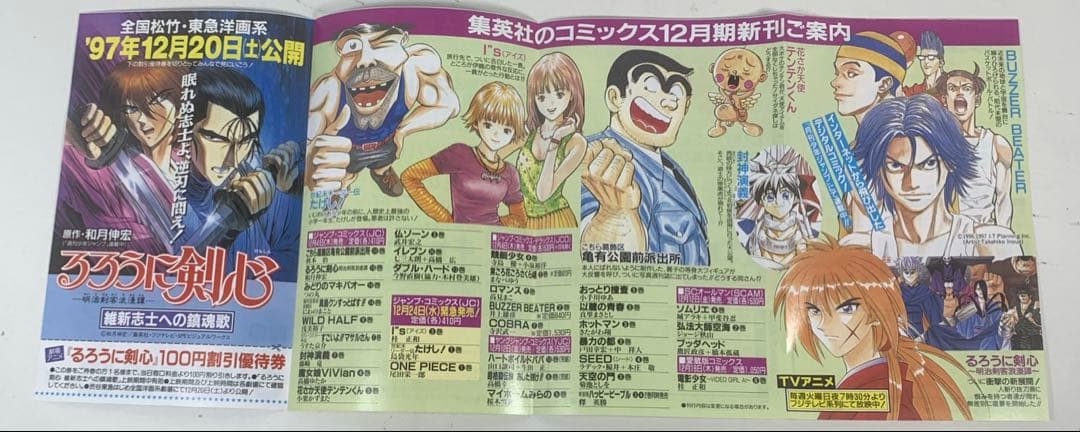 【初版】ONEPIECE ワンピース1巻　コミックニュース付き