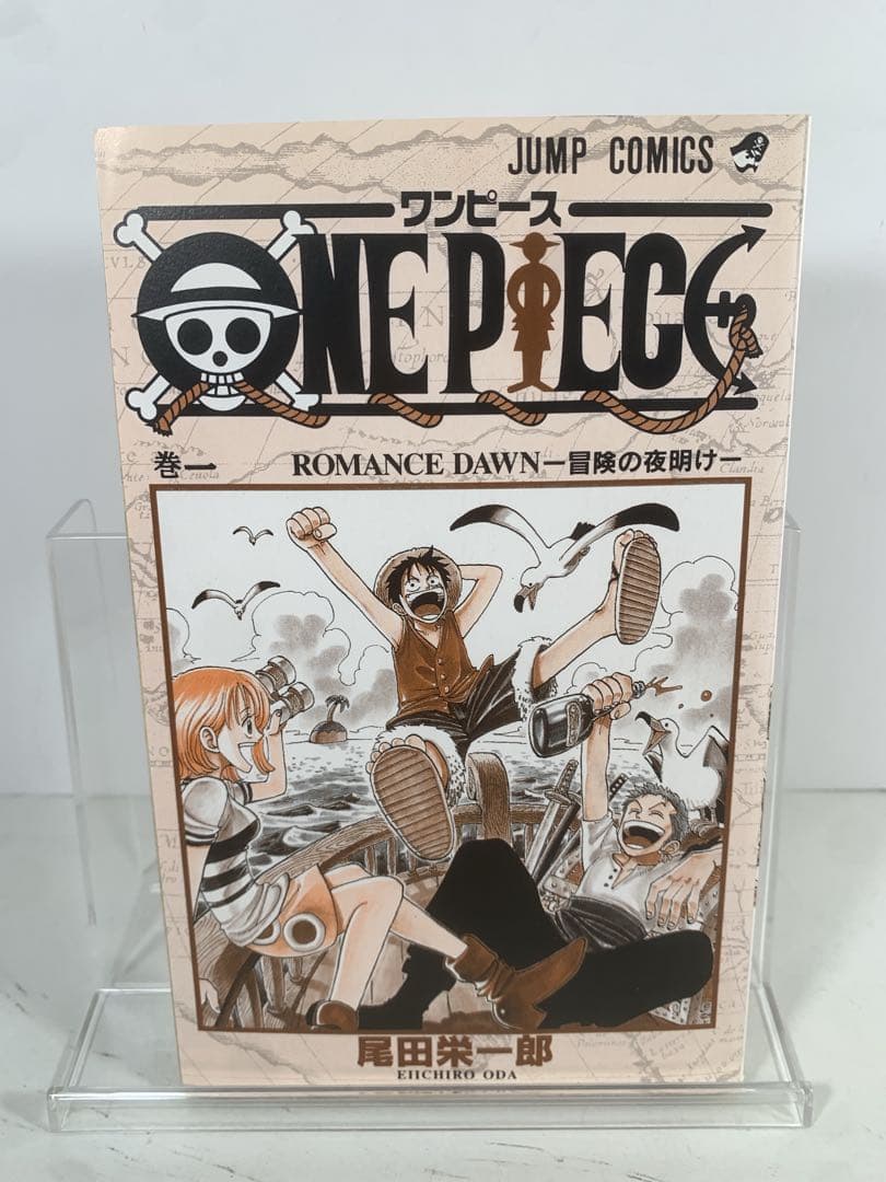 【初版】ONEPIECE ワンピース1巻　コミックニュース付き