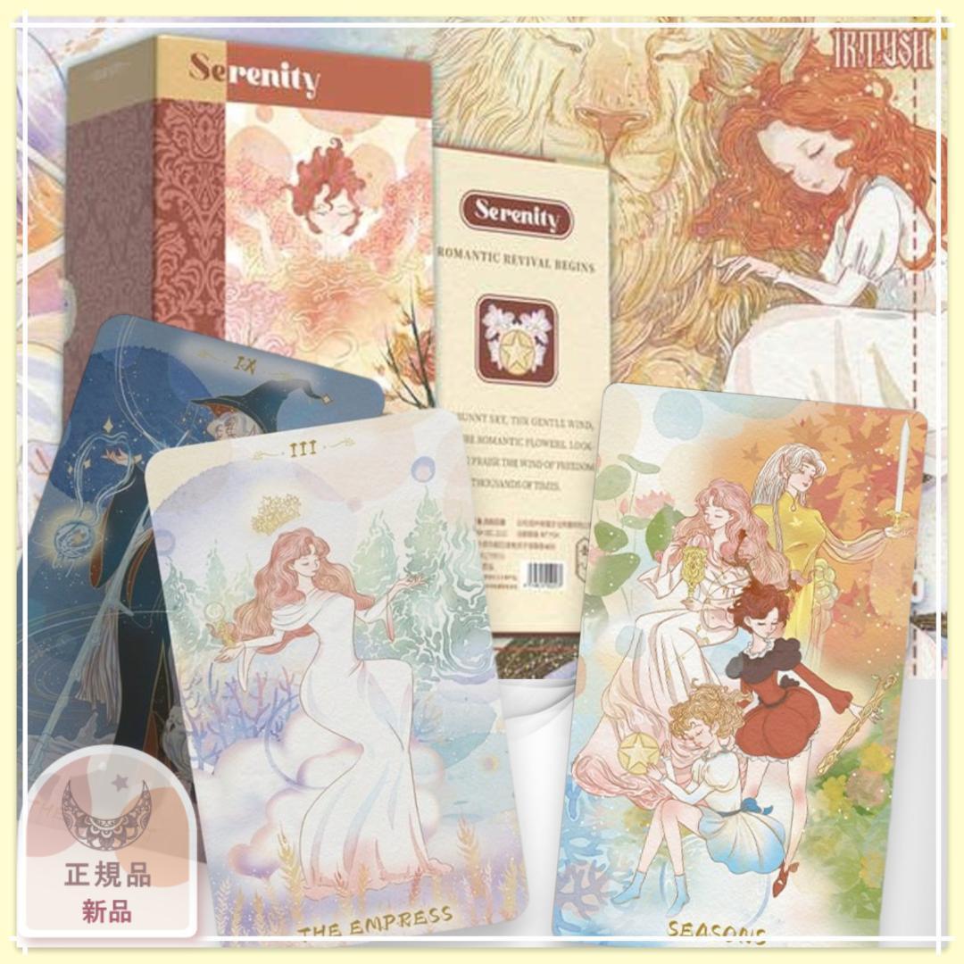 【正規品タロットカード】童話のような可愛く優しいデッキ✨四季の癒しのタロット