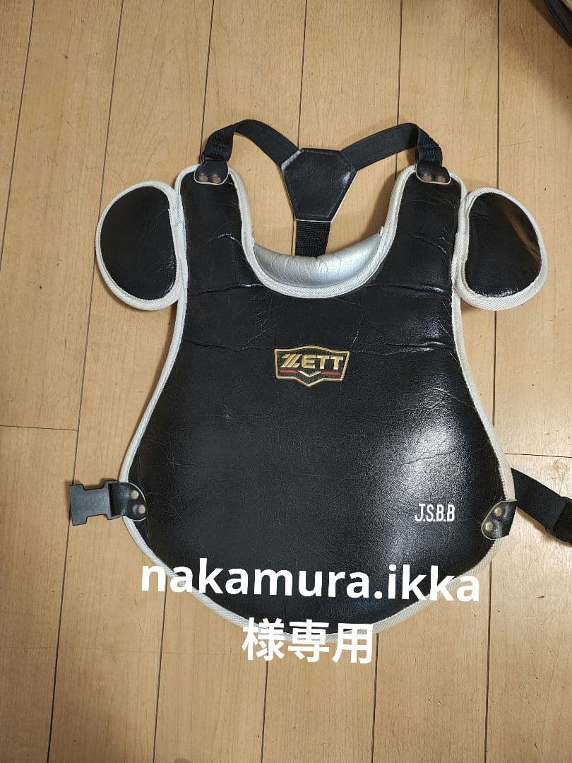 nakamura.ikka。ZETT キャッチャー用プロテクター