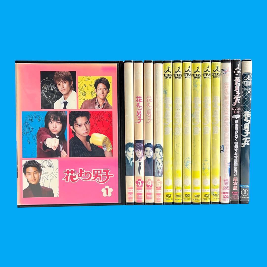 新品ケースDVD 「 花より男子 」 全14巻 フルコンプ 井上真央 松本潤