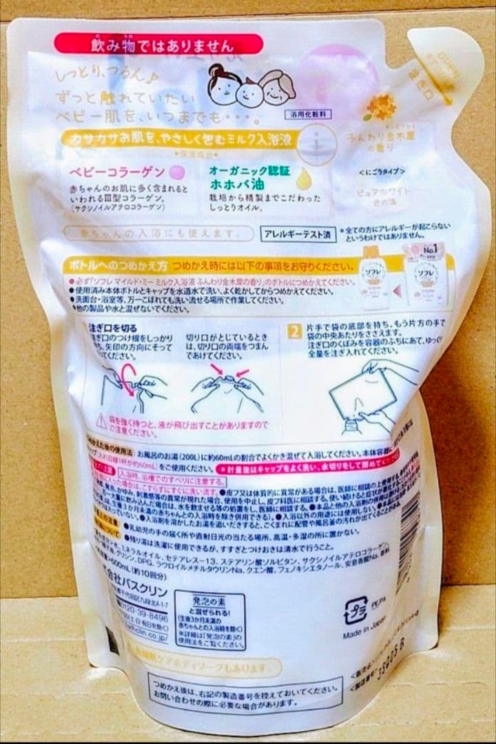 すみっコぐらし　数量限定