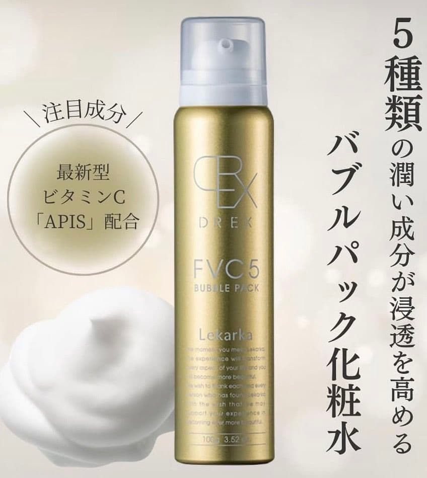 特価です！LEKARKA レカルカFVC5バブルパック☆ドクターズコスメ☆大人気