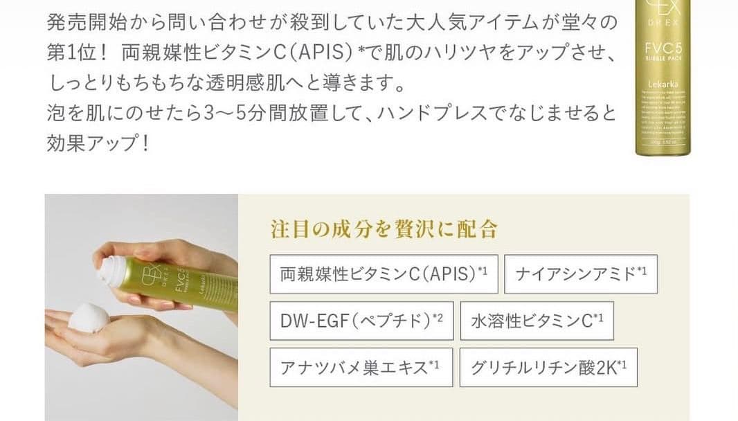 特価です！LEKARKA レカルカFVC5バブルパック☆ドクターズコスメ☆大人気