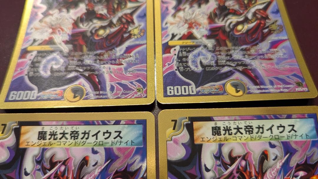 み*様 【美品】武装竜鬼バルガゼニガタ＆魔光大帝ガイウス：公認大会優勝プロモ各4