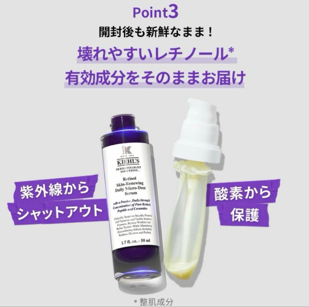 Kiehl's レチノール スキンリニューイング セラム 50ml