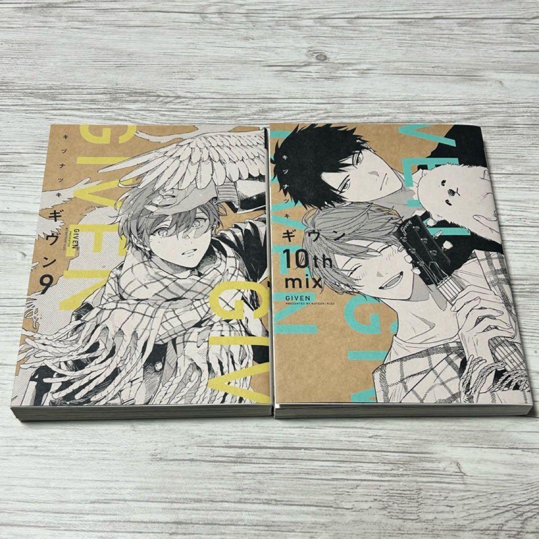 【メルカリ便】ギヴン 1〜9巻+10th mix & 特典 まとめ売り