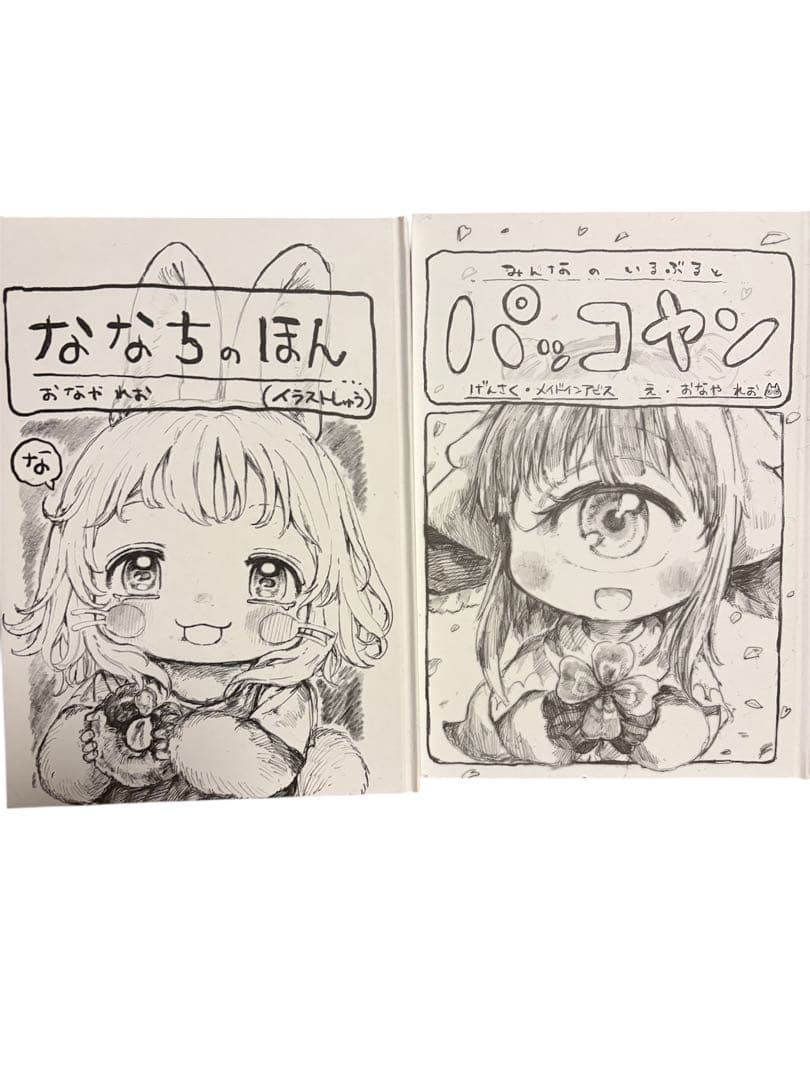 同人本2冊セット