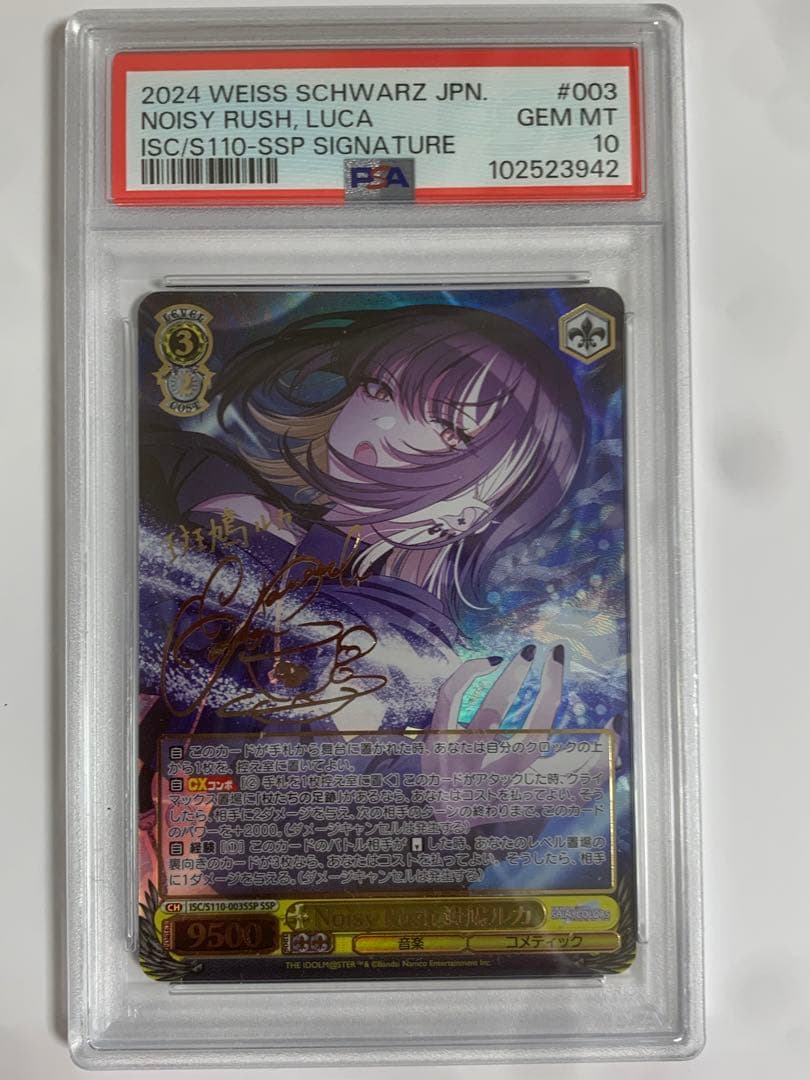 アイドルマスター　Noisy Rush 斑鳩ルカ　SSP サイン PSA10