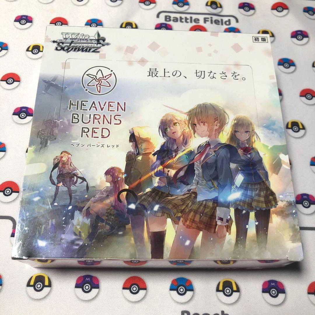 ヘブンバーンズレッド　ヴァイス　新品未開封　ヘブバン