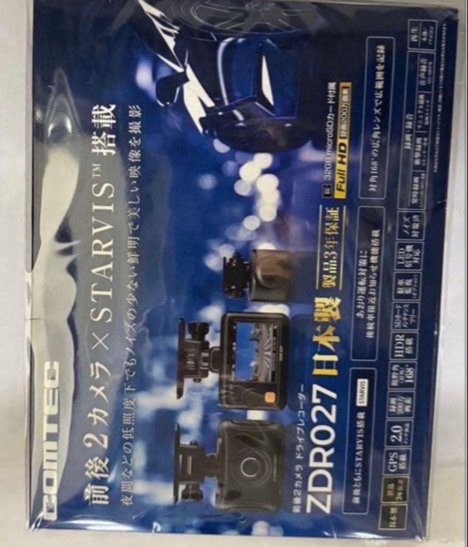 COMTEC ZDR027 2カメラ ドライブレコーダー